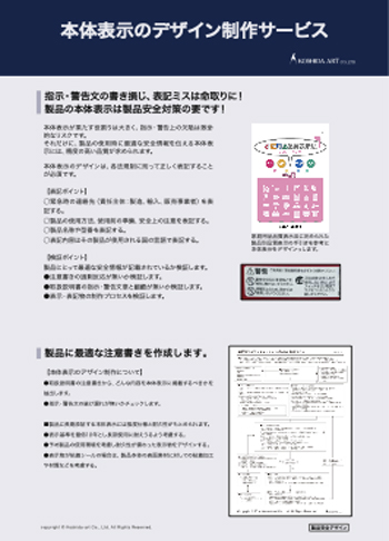 本体表示のデザイン制作サービス｜パンフレット